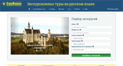 Desktop Screenshot of gute-reisen-online.com