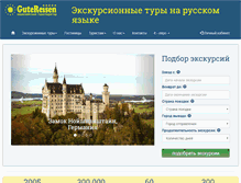 Tablet Screenshot of gute-reisen-online.com